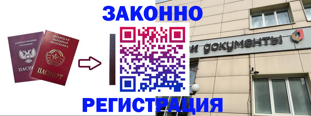 временная регистрация в квартире в Сочи