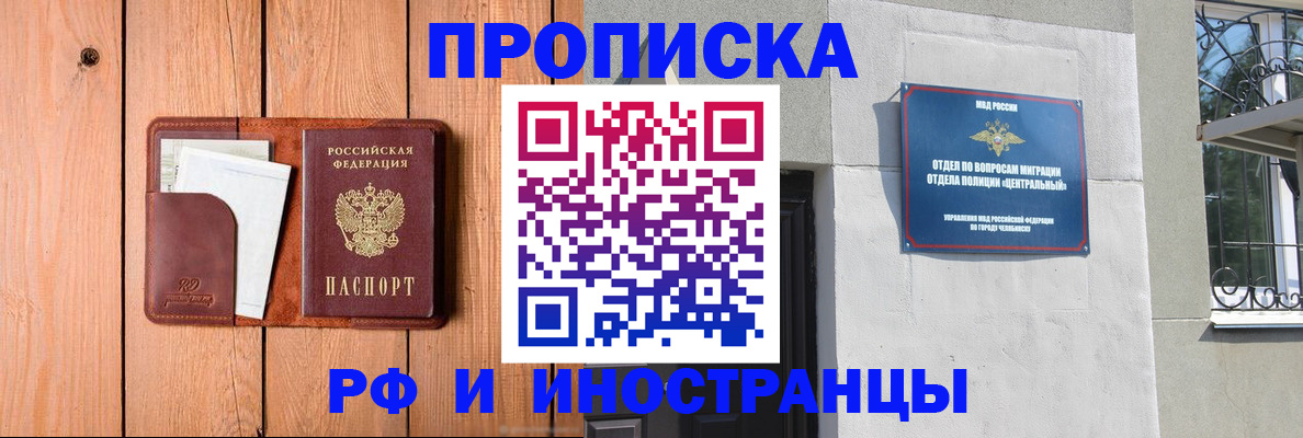 временная регистрация для школы в Сочи