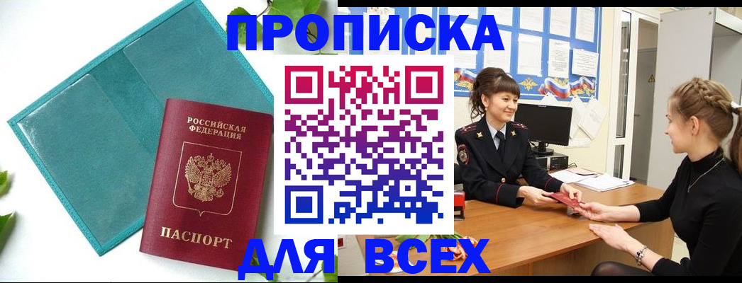 регистрация для школы в Сочи