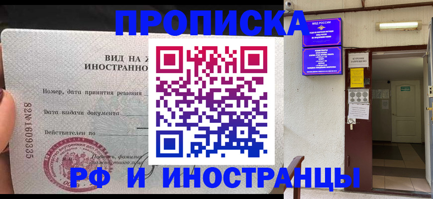 временная регистрация госуслуги в Сочи