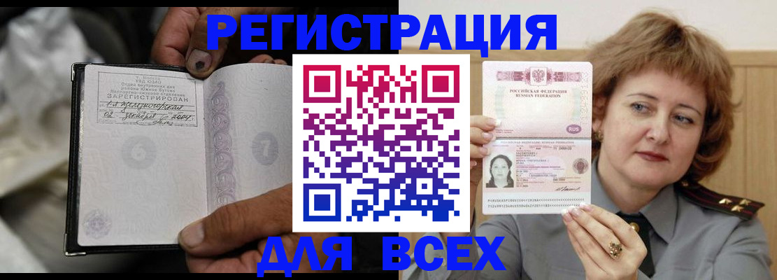 пропишу в квартире в Сочи