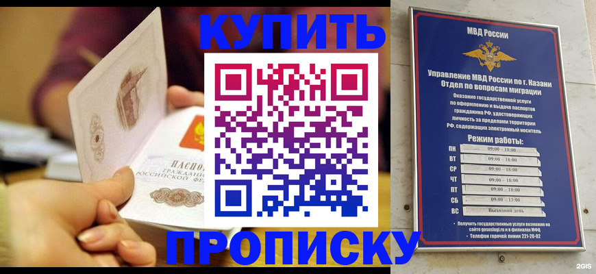 где прописаться в Сочи