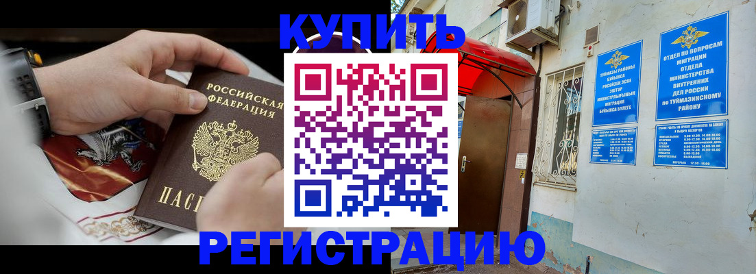 временная регистрация в Сочи