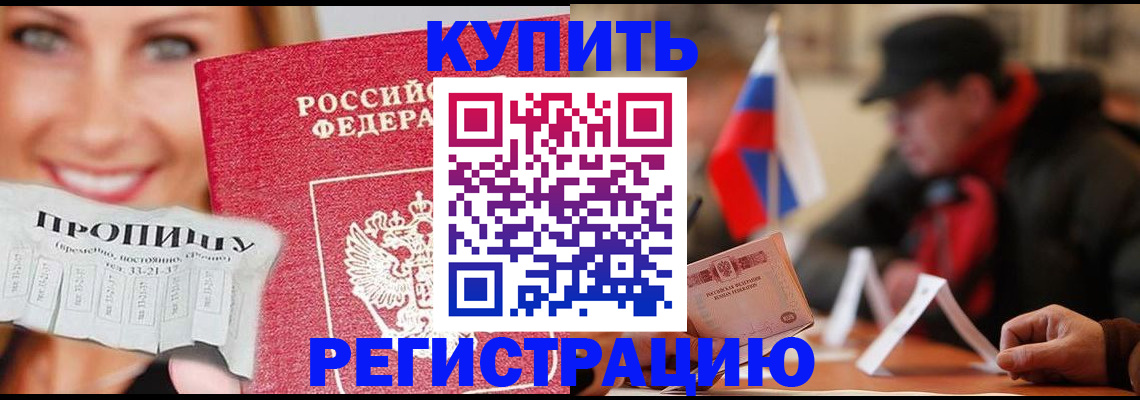 регистрация для дет. сада в Сочи