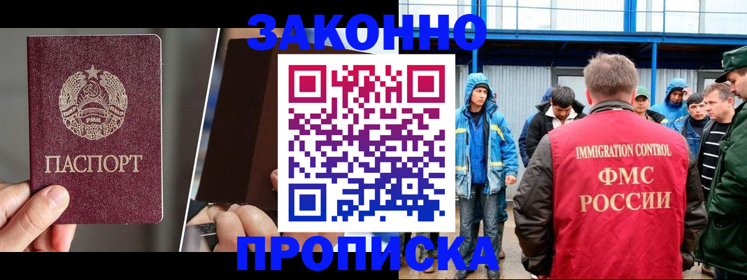 временная регистрация недорого в Сочи